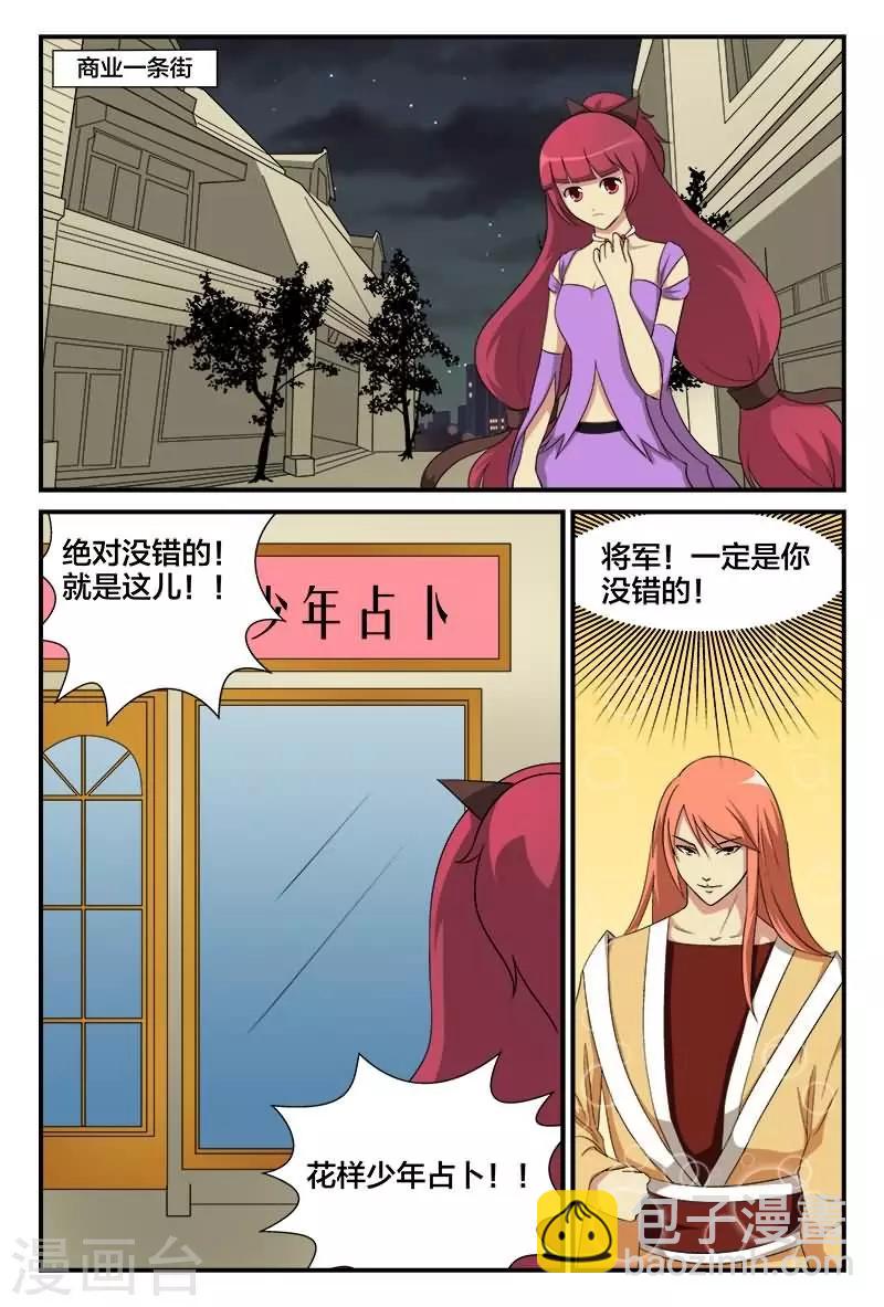 第24话 是变态还是男神1