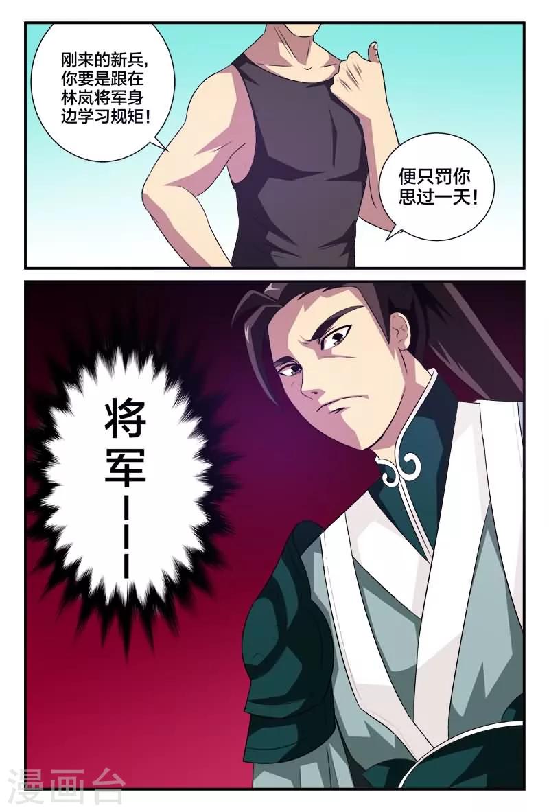 第6话 小心刀枪无眼4
