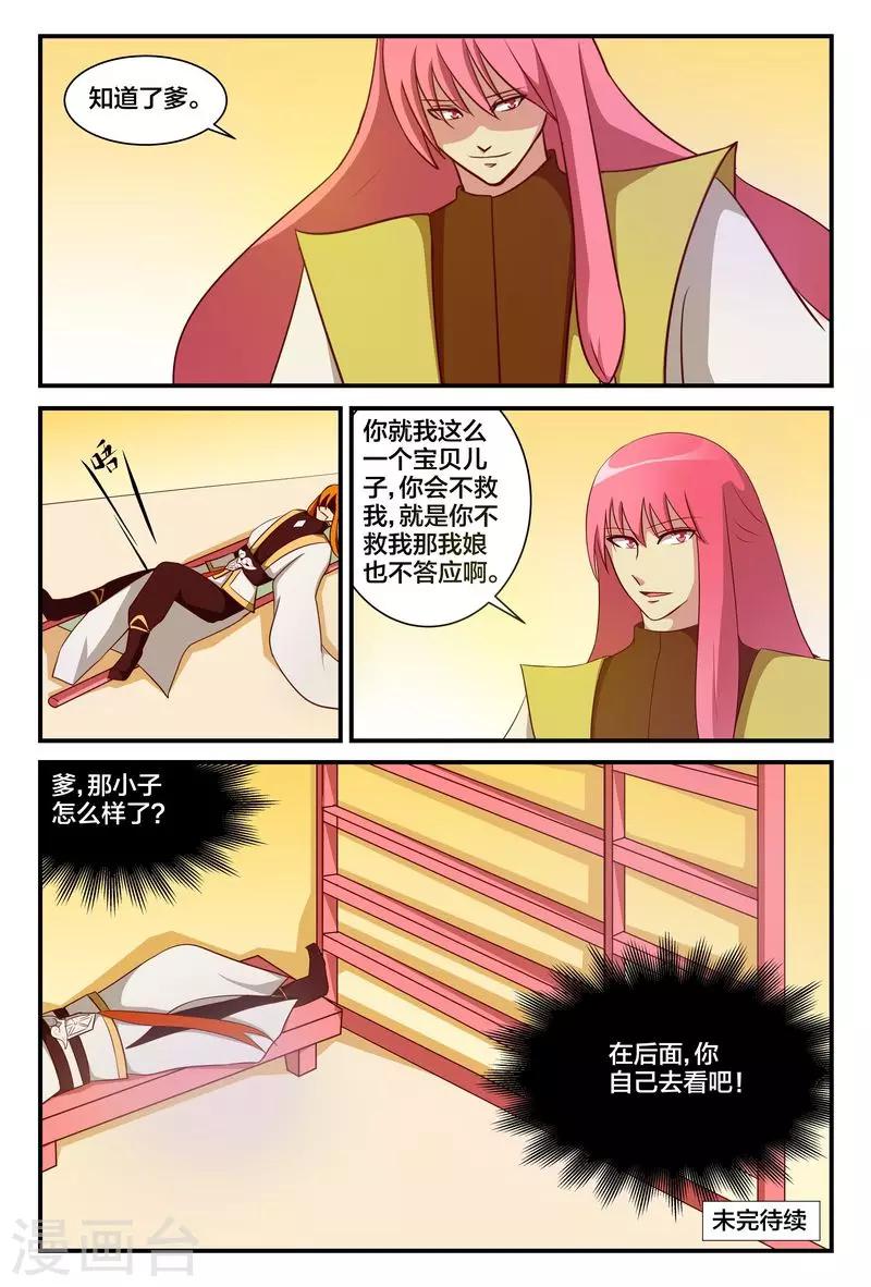 第14话 禹皓的危机11