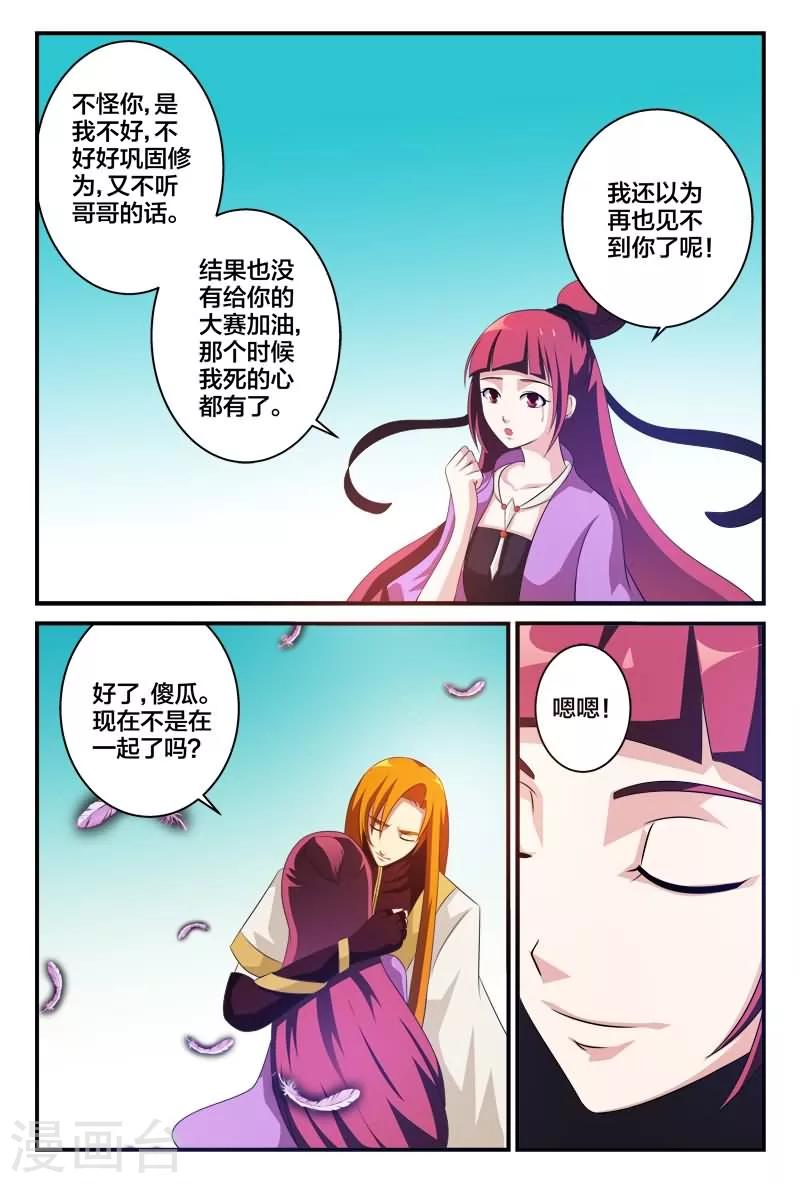 第8话 太可爱想要0