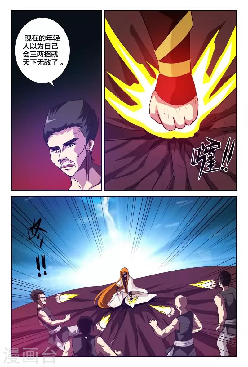 第5话 太阳之羽力量取雷石10