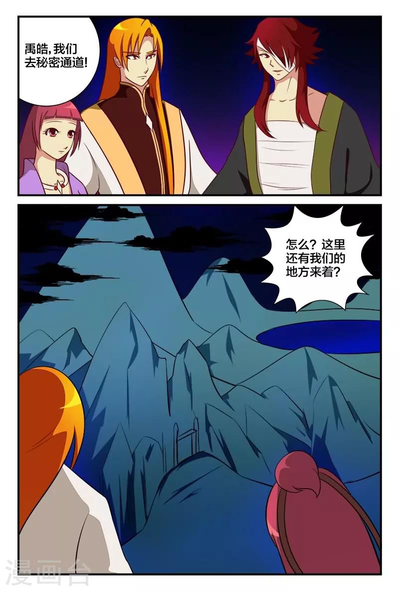 第19话 湖中密道3