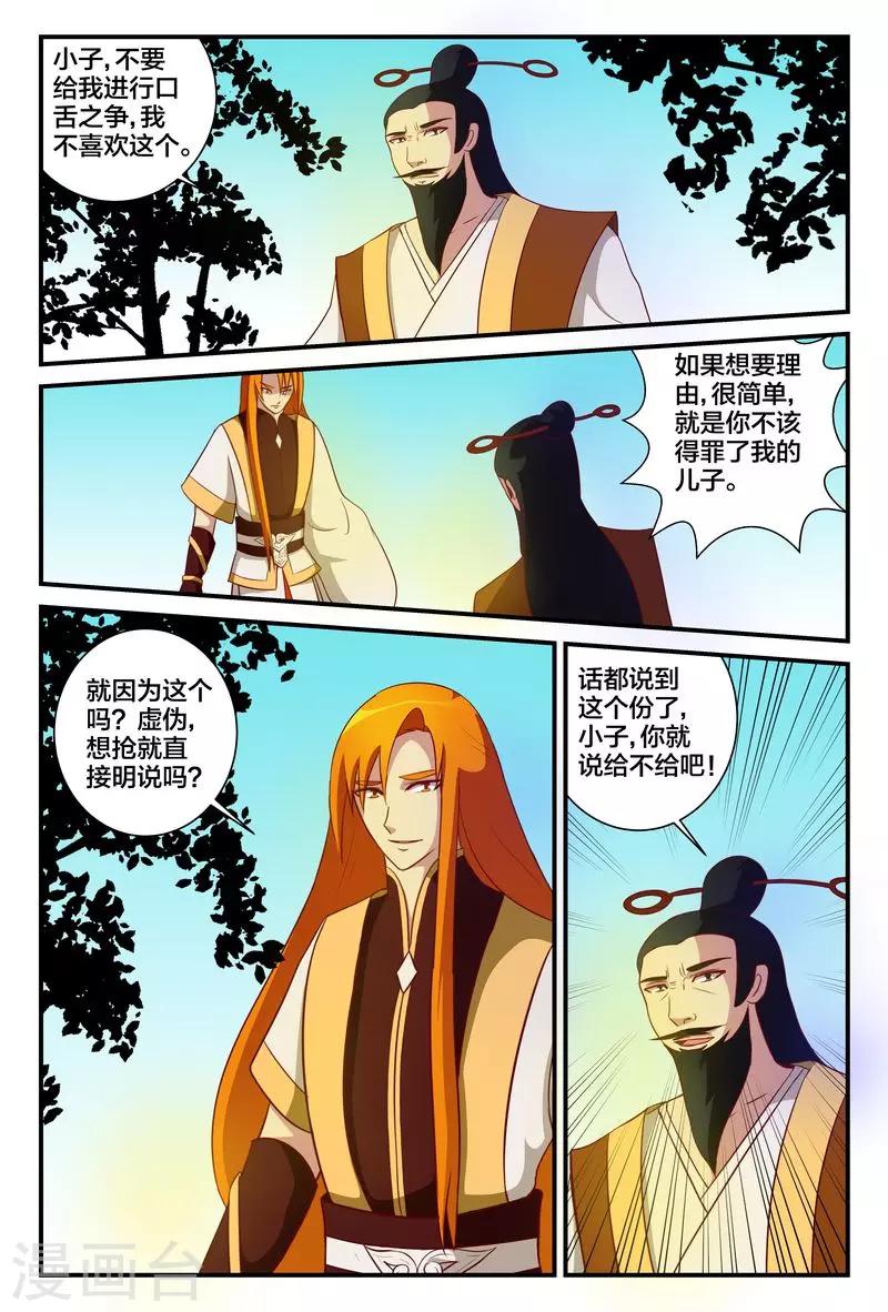 第14话 禹皓的危机4