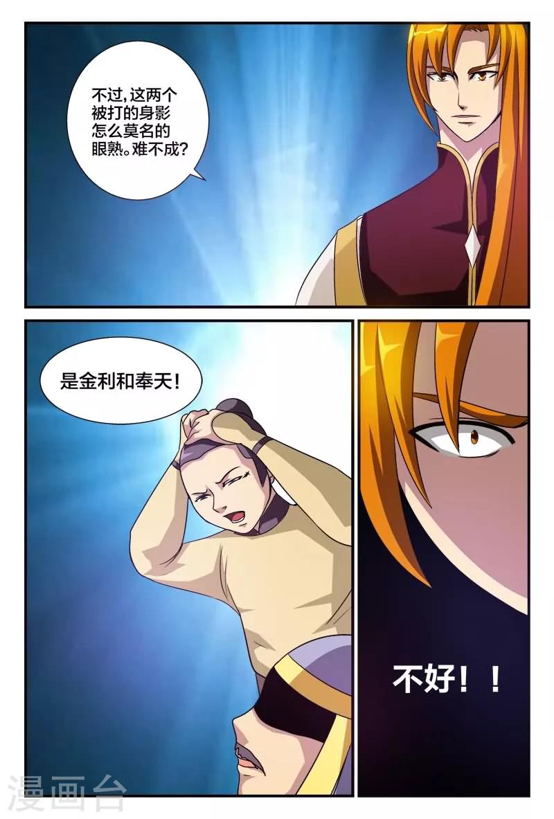第5话 太阳之羽力量取雷石6