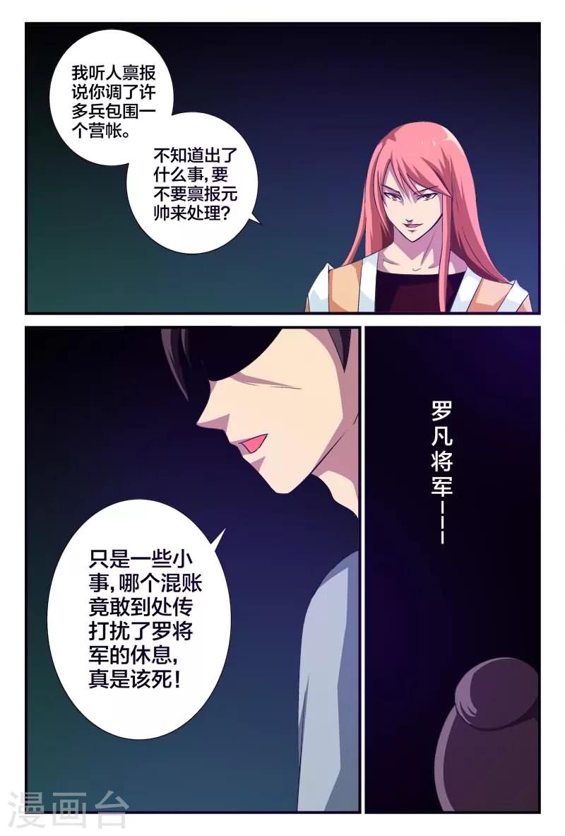 第6话 小心刀枪无眼8