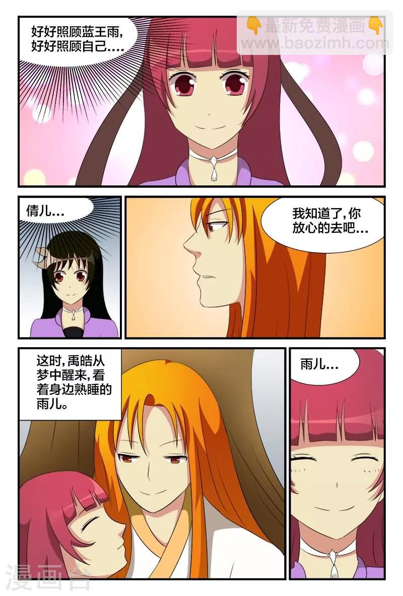 第27话 五行灵气3