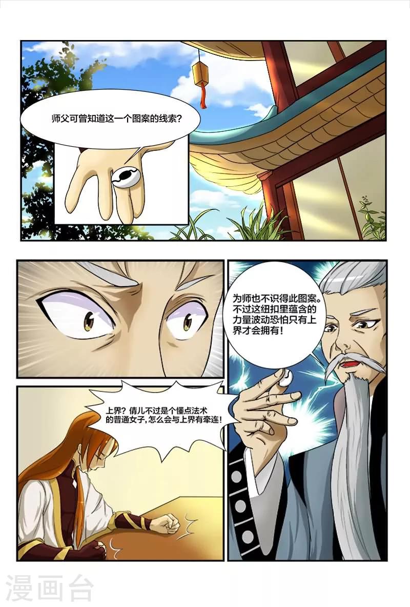 第1话 仅此一颗续命丹10