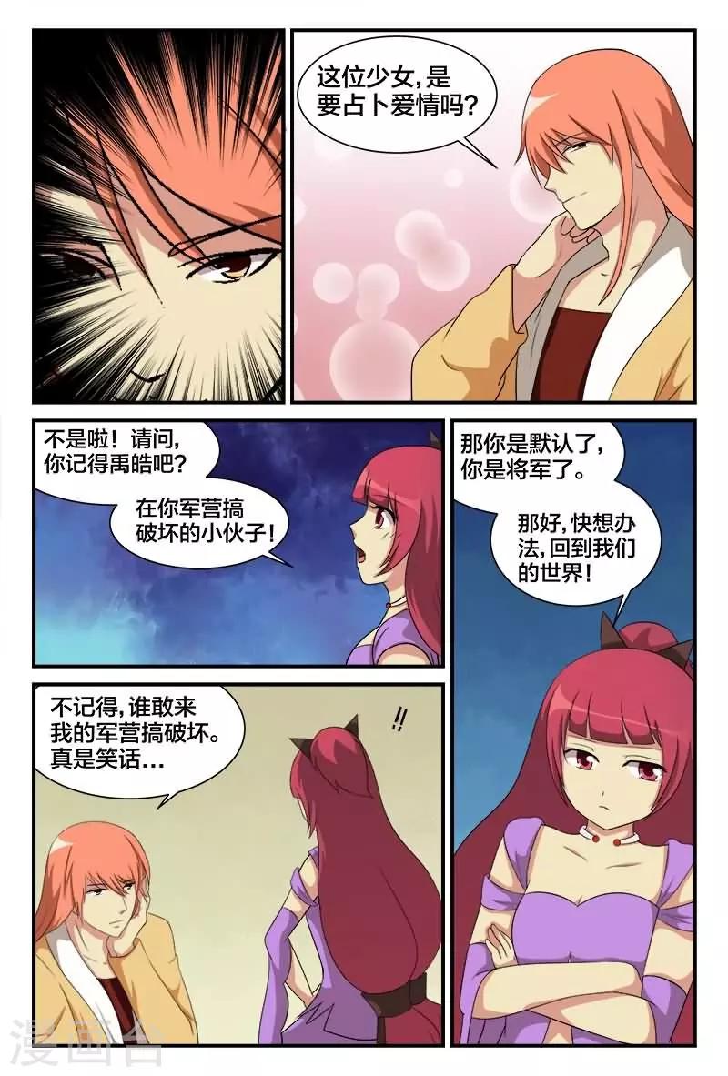 第24话 是变态还是男神2