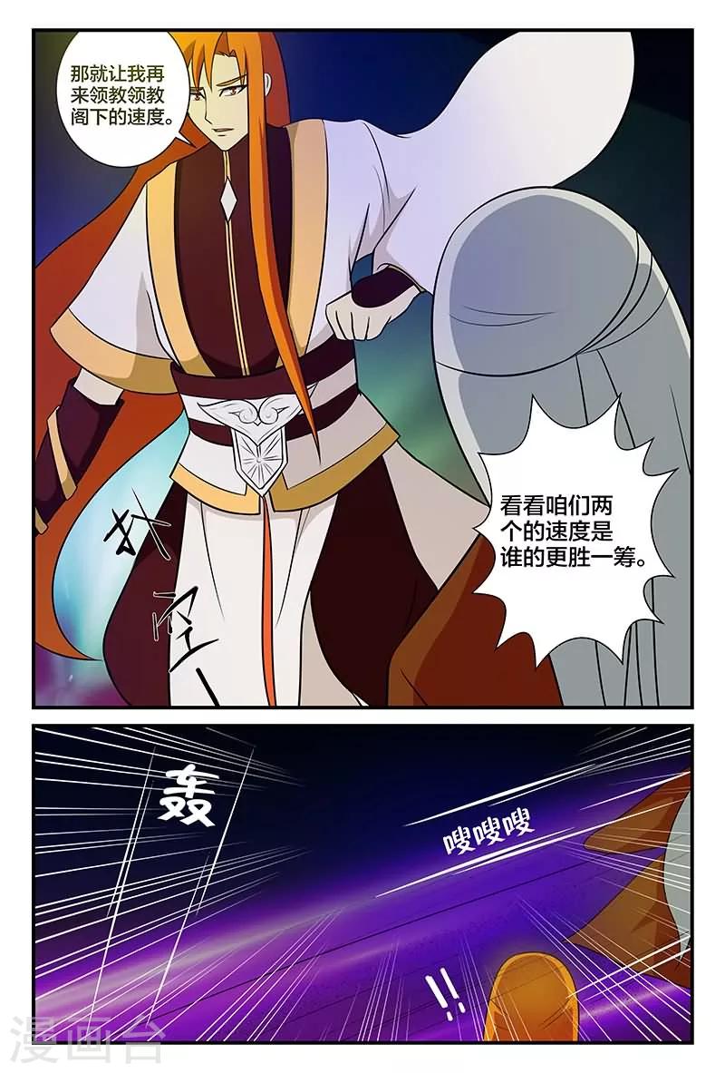 第12话 元婴神器7