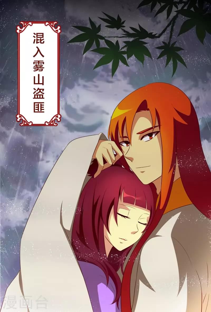 第17话 混入雾山盗匪0