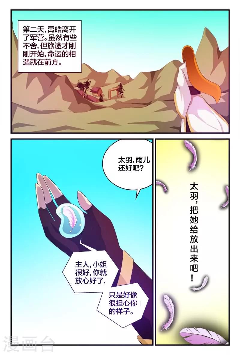 第7话 借天雷之力秒杀战斗10