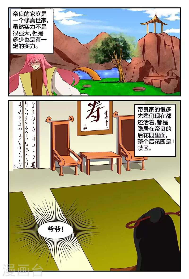 第15话 秘密花园3