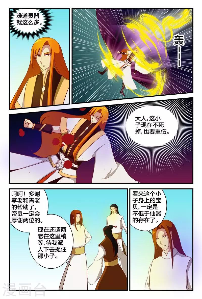 第14话 禹皓的危机8
