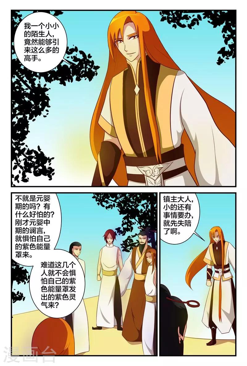 第14话 禹皓的危机2