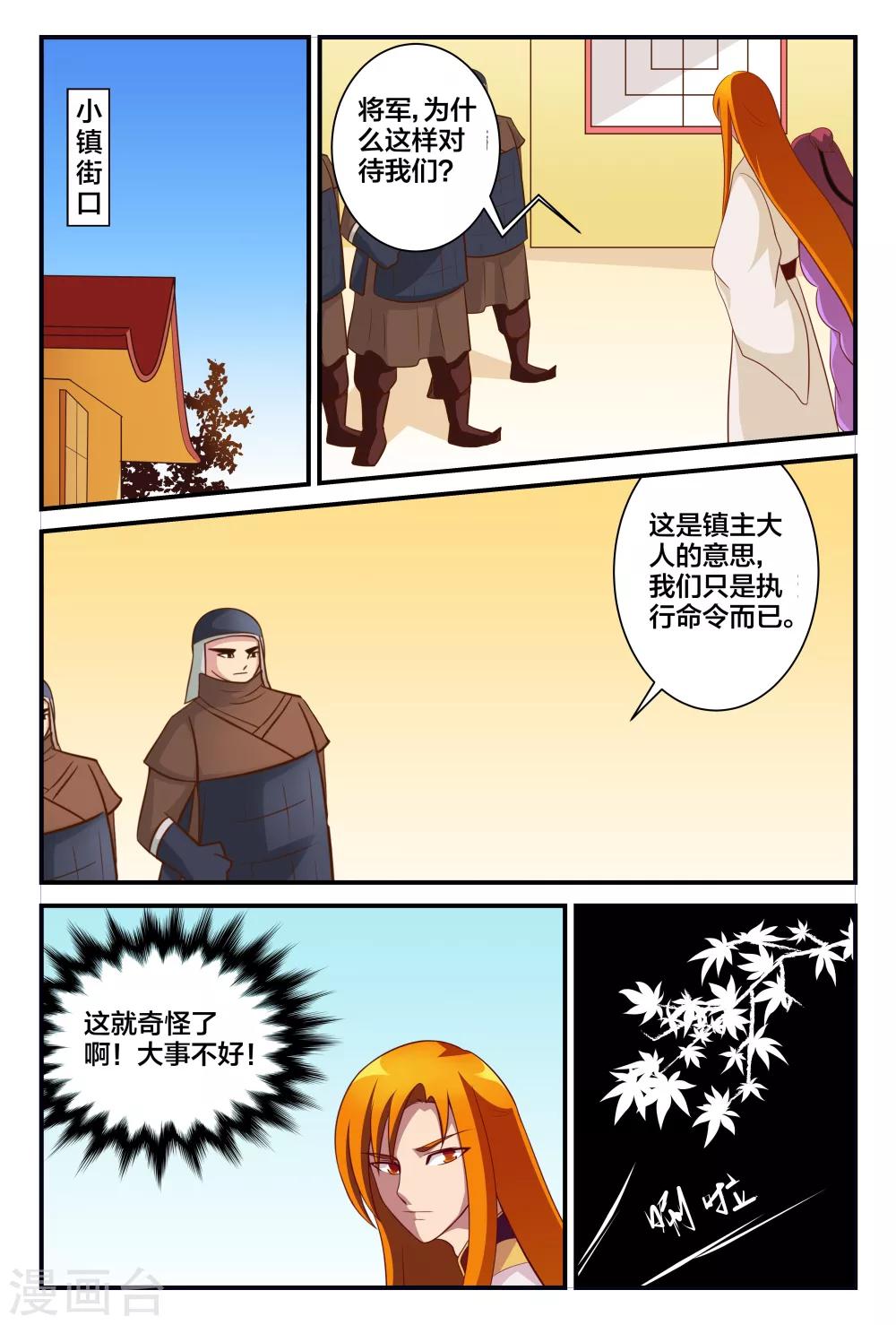 第10话 出乎意料的追击9