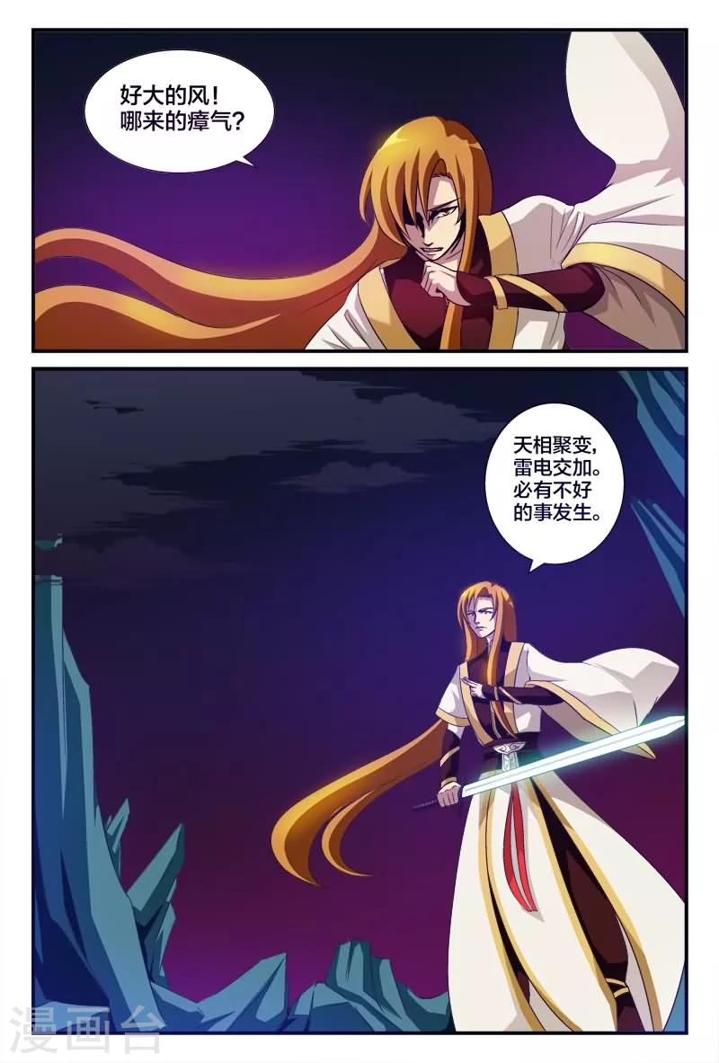 第4话 主仆关系定生死9
