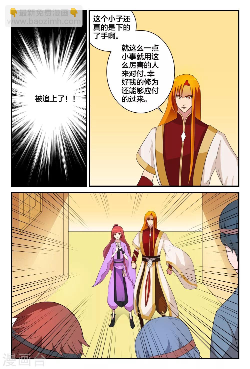 第10话 出乎意料的追击12