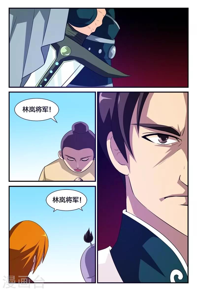 第6话 小心刀枪无眼5