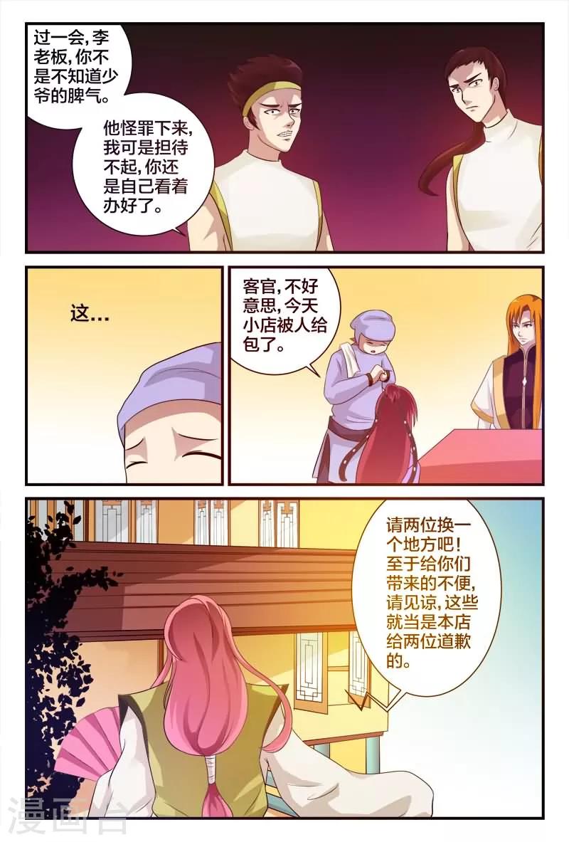 第9话 雨儿的心意8