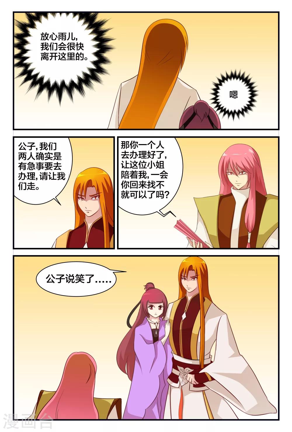 第10话 出乎意料的追击3