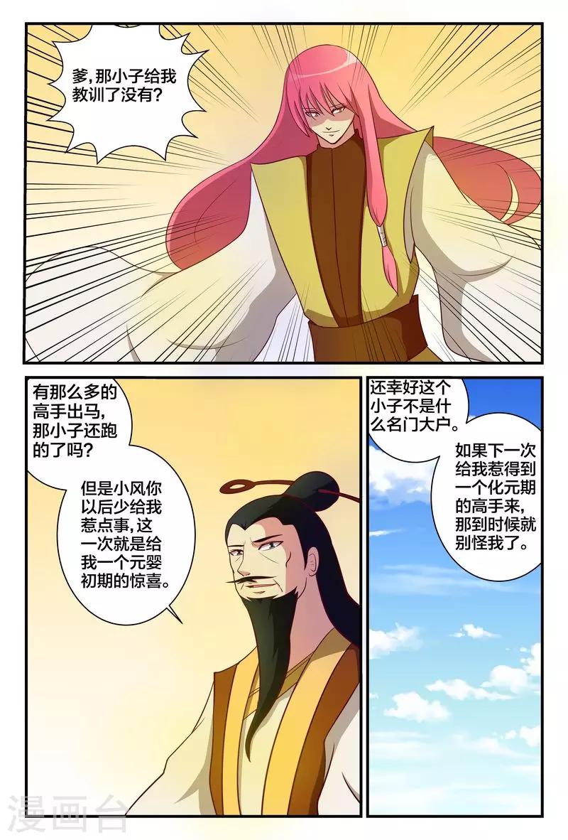 第14话 禹皓的危机10