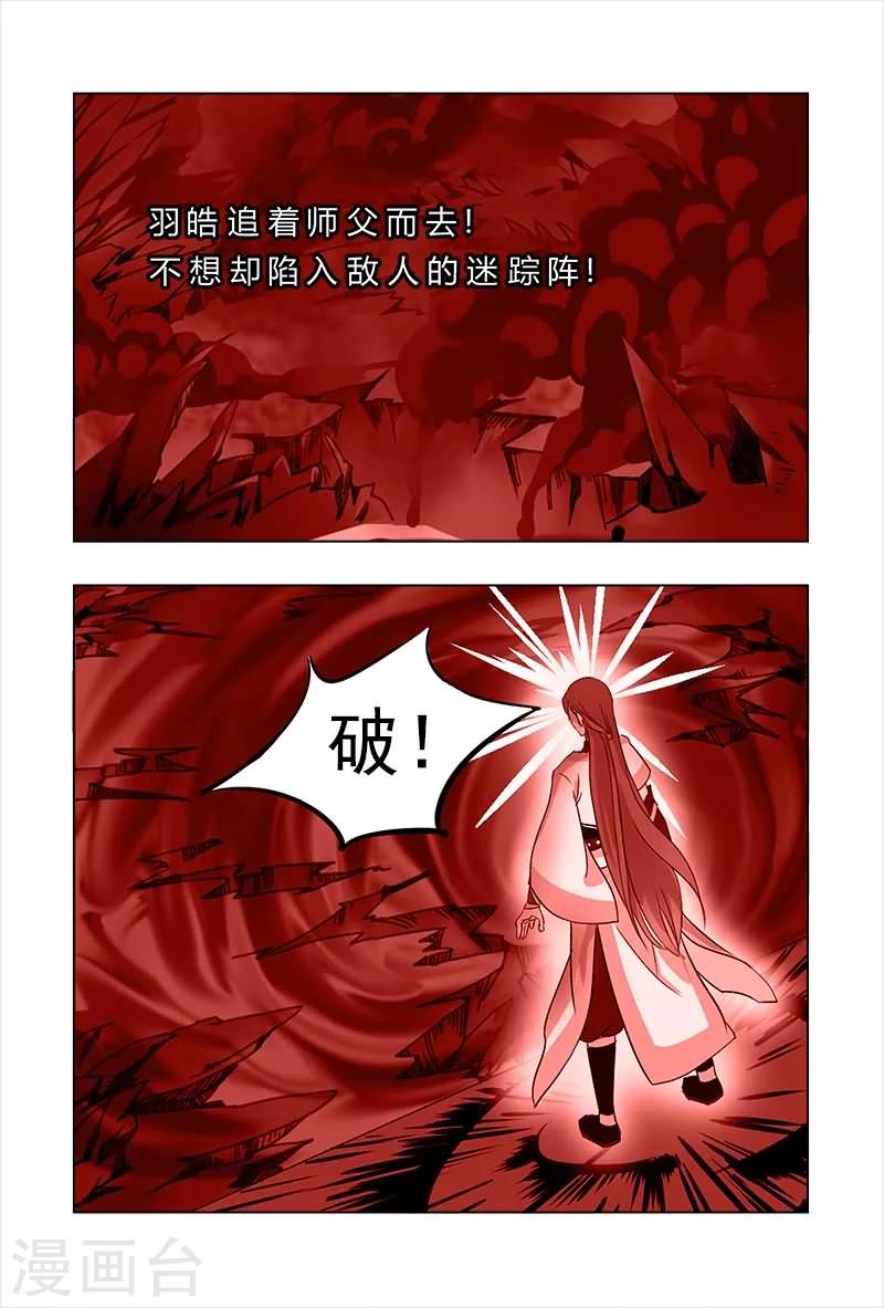 第1话 仅此一颗续命丹7