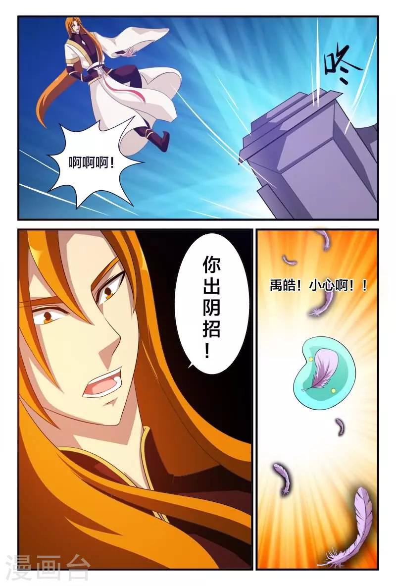 第7话 借天雷之力秒杀战斗1