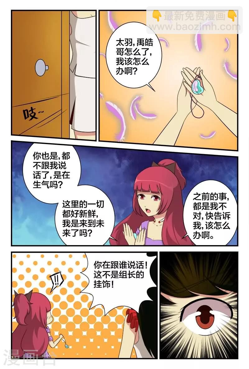 第23话 仙人救救我4