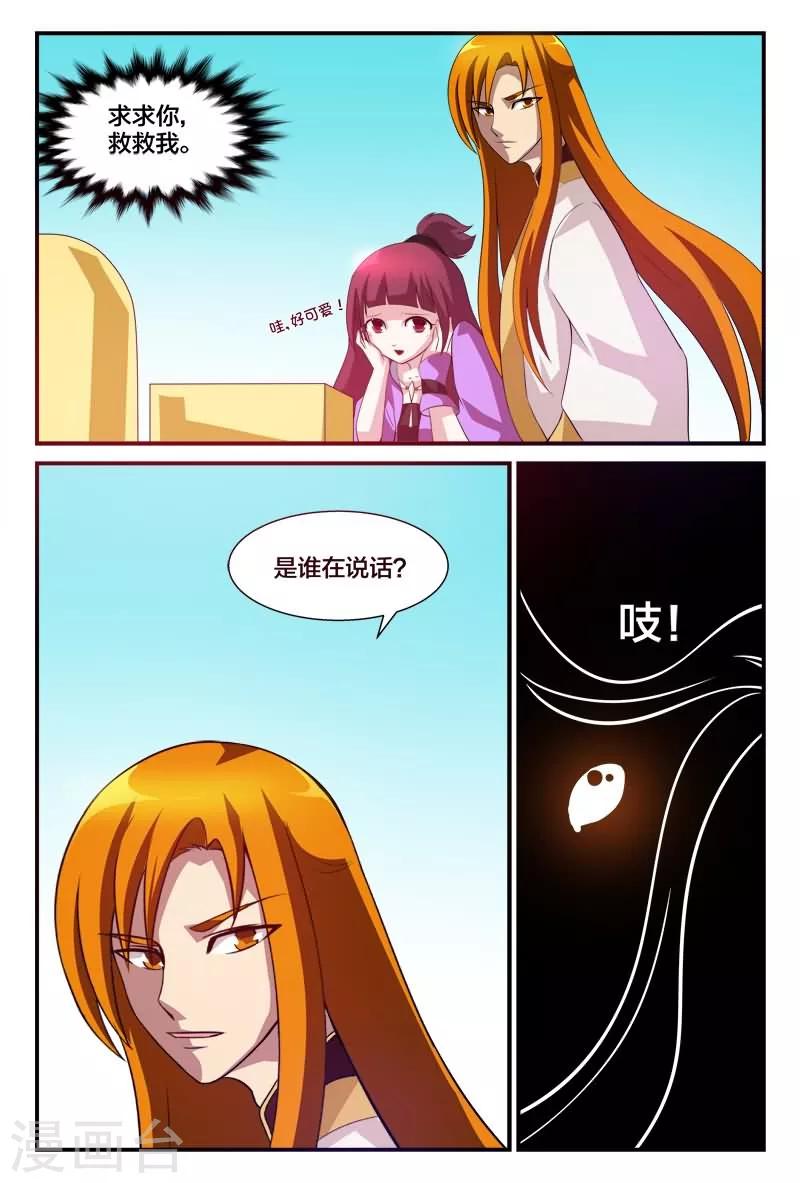 第8话 太可爱想要3