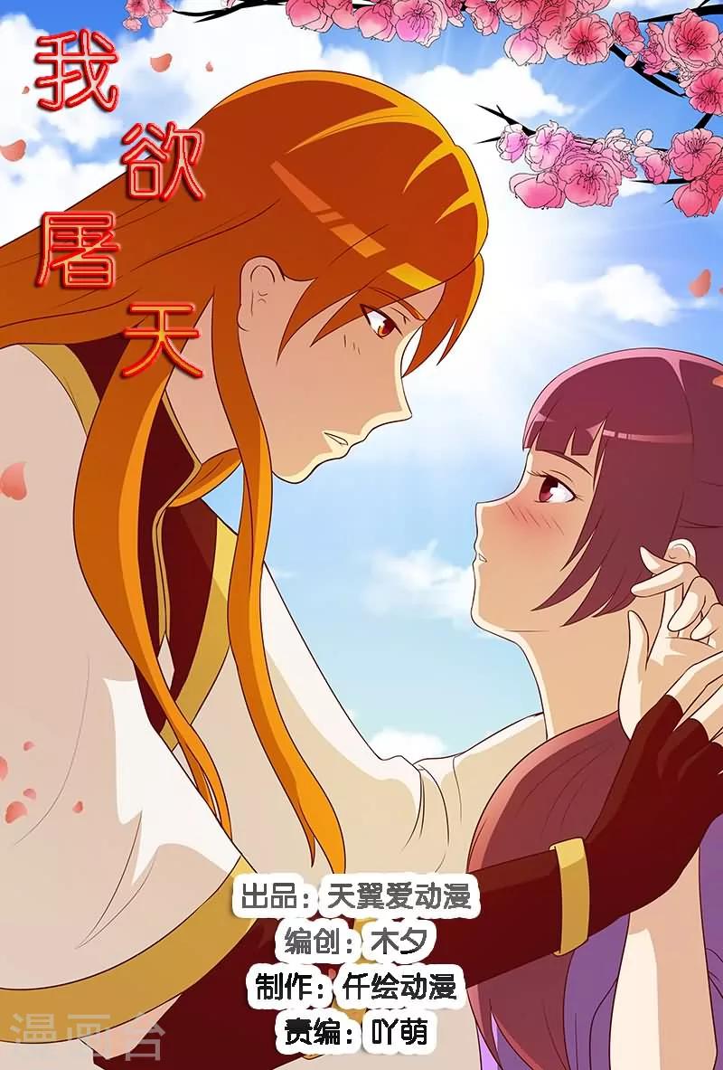 第11话 哼！就凭你们几个人？12