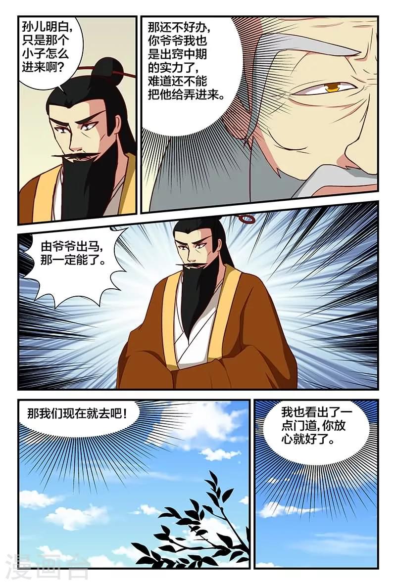 第15话 秘密花园8