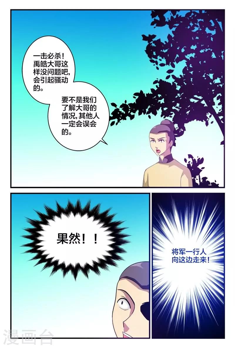 第7话 借天雷之力秒杀战斗5