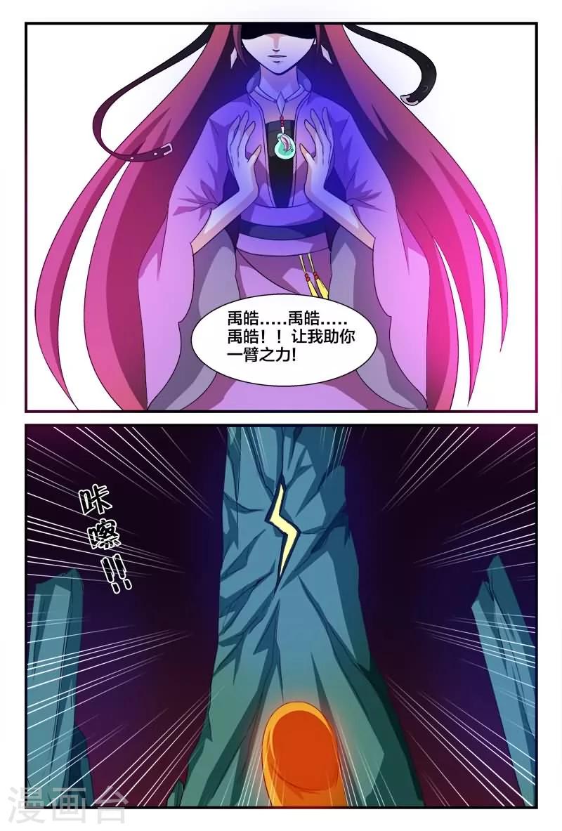 第5话 太阳之羽力量取雷石1