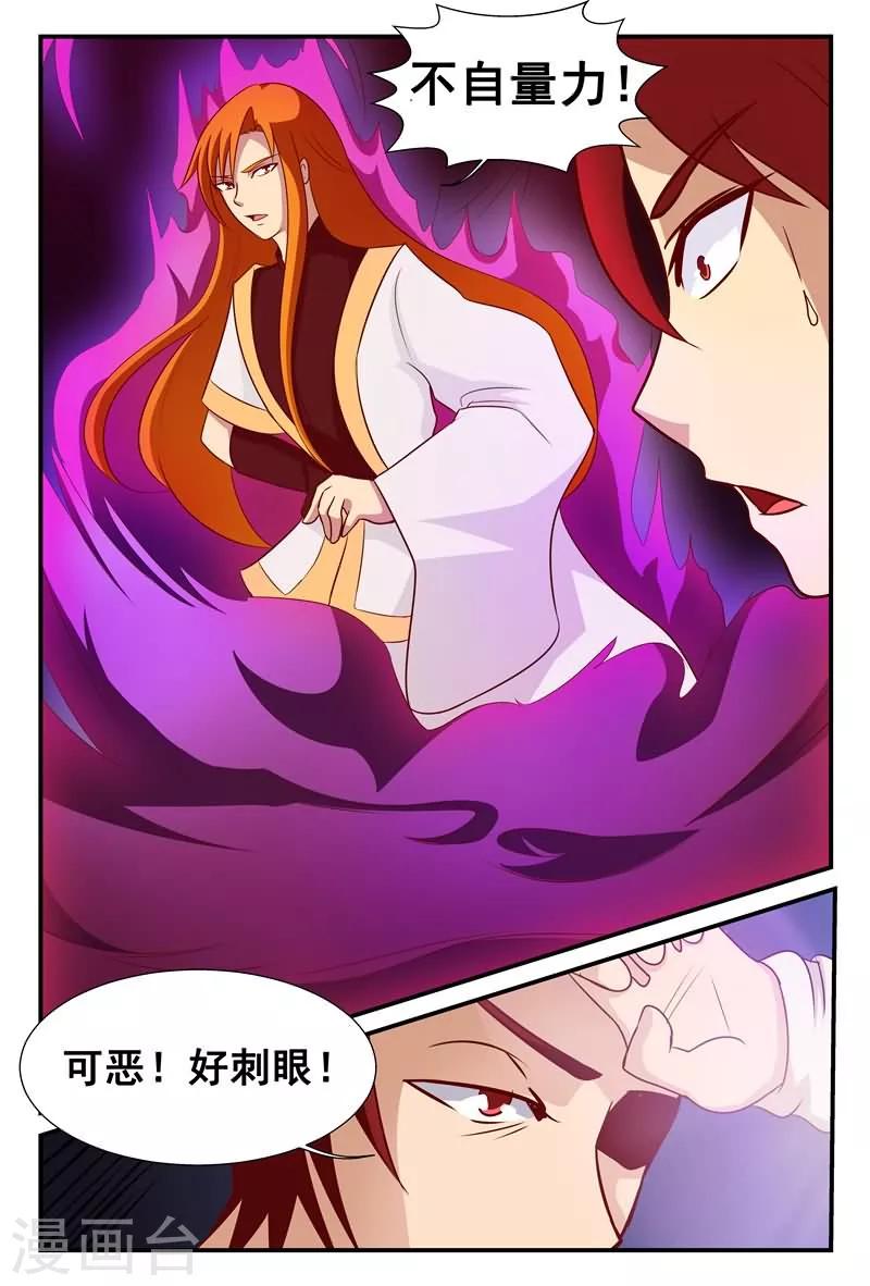 第11话 哼！就凭你们几个人？2
