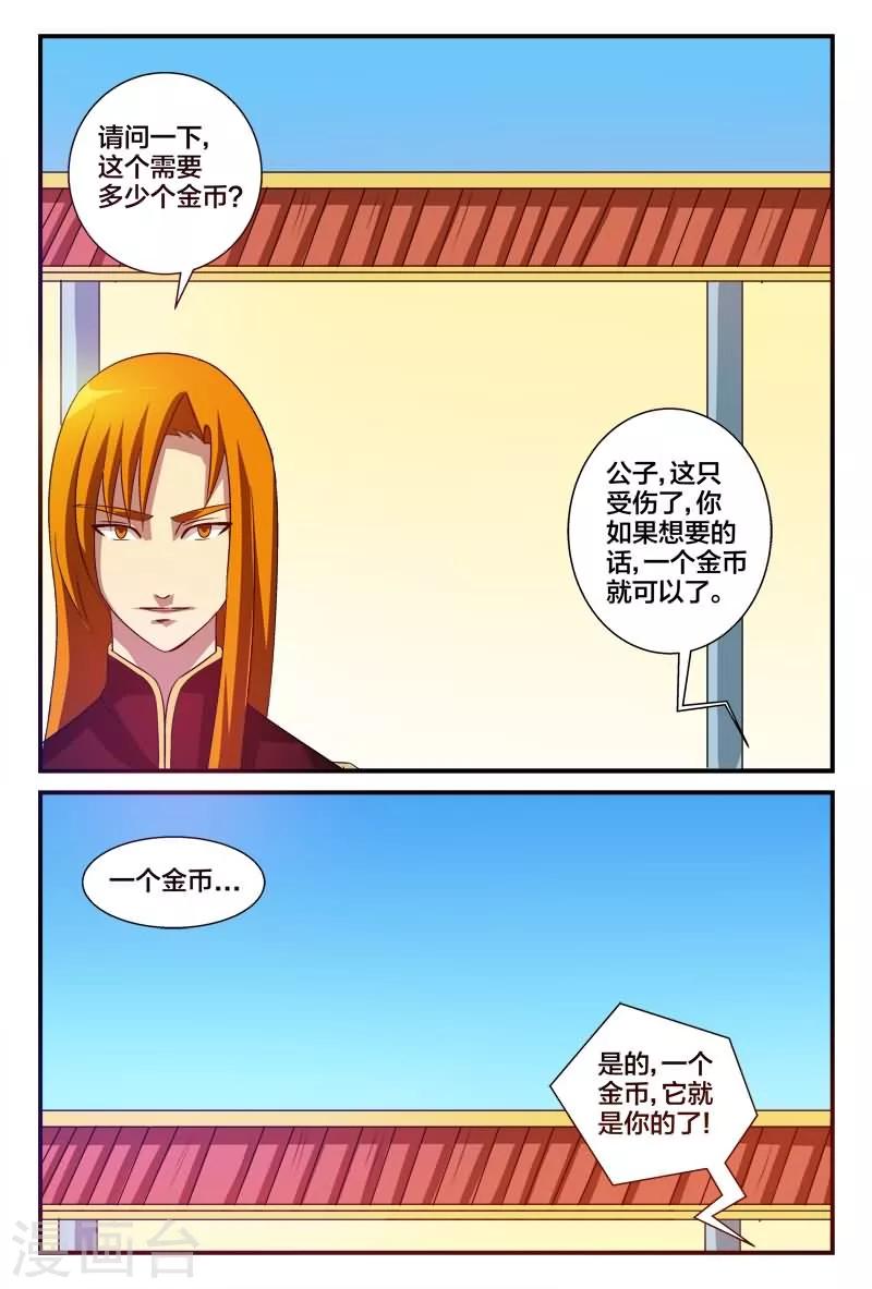 第8话 太可爱想要9