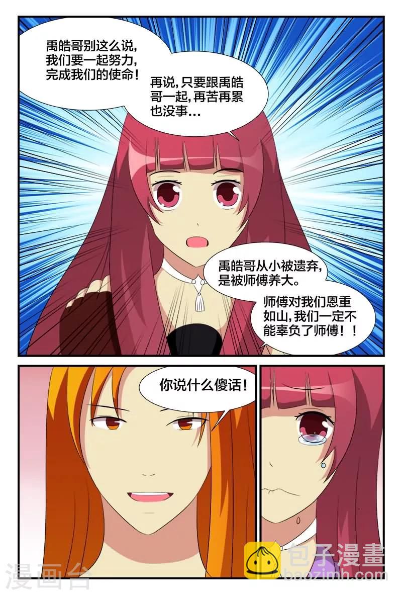 第27话 五行灵气5