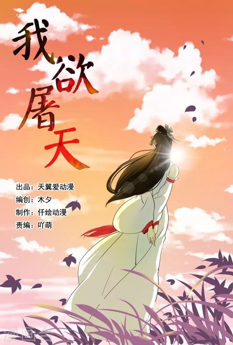 第1话 仅此一颗续命丹0