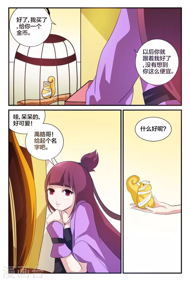 第8话 太可爱想要10