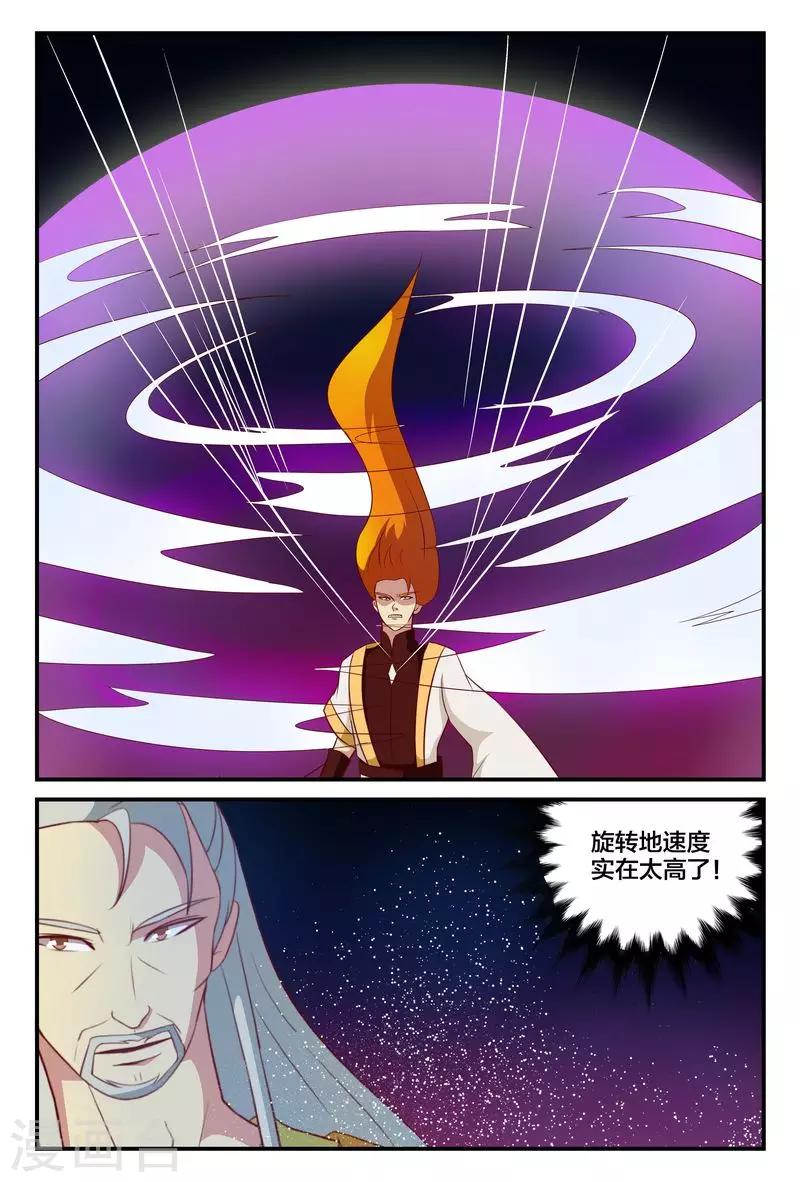 第13话 寒星宝剑4