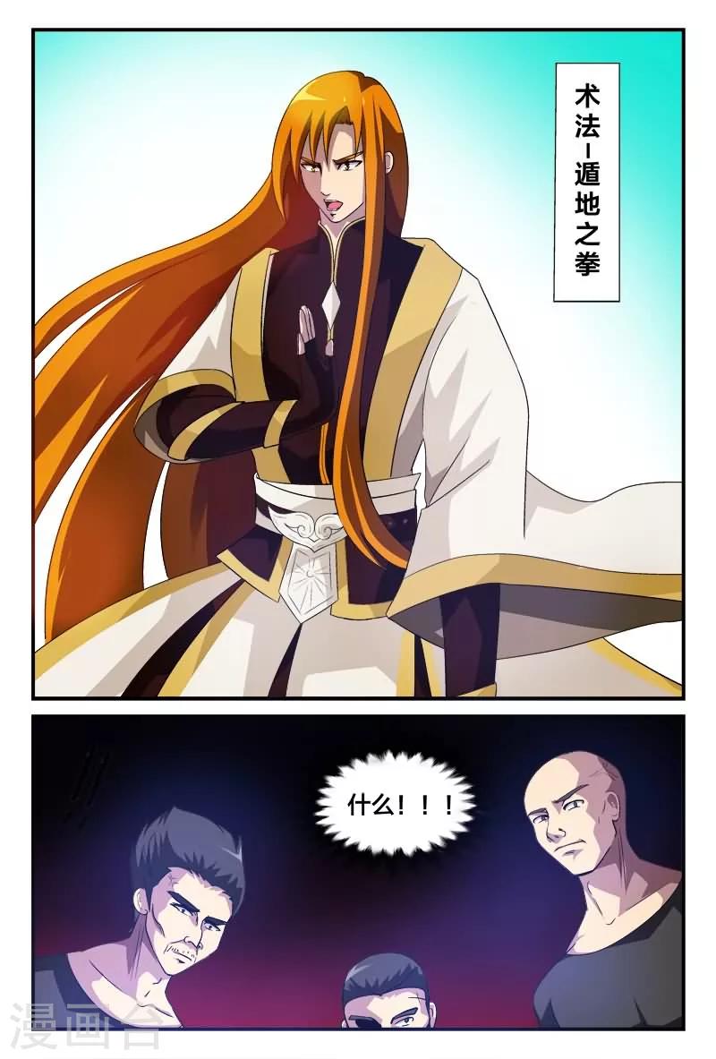 第5话 太阳之羽力量取雷石9