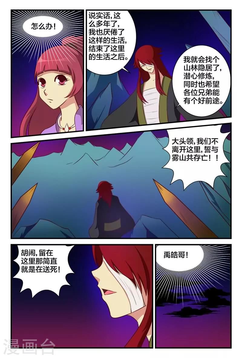 第19话 湖中密道6