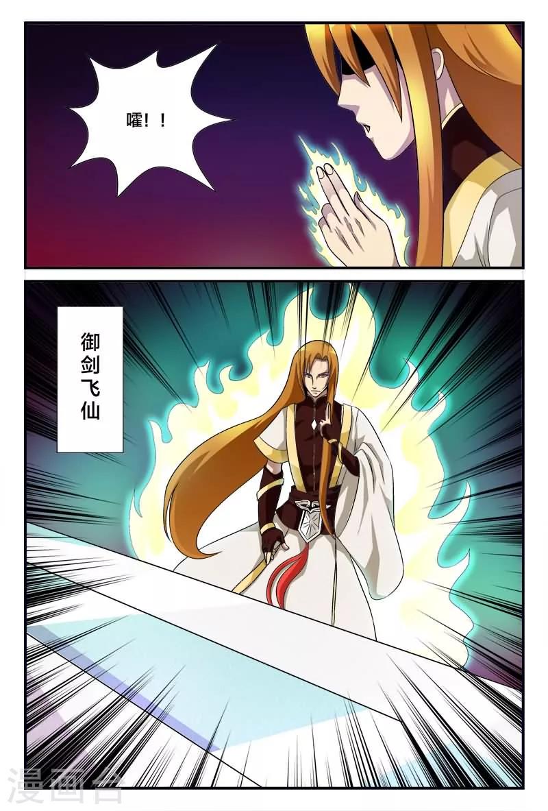第3话 你们人类都系混蛋1