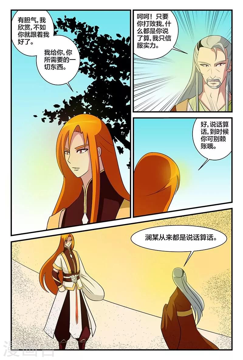 第12话 元婴神器4