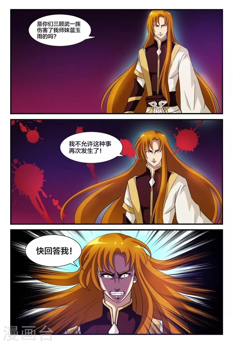 第4话 主仆关系定生死3