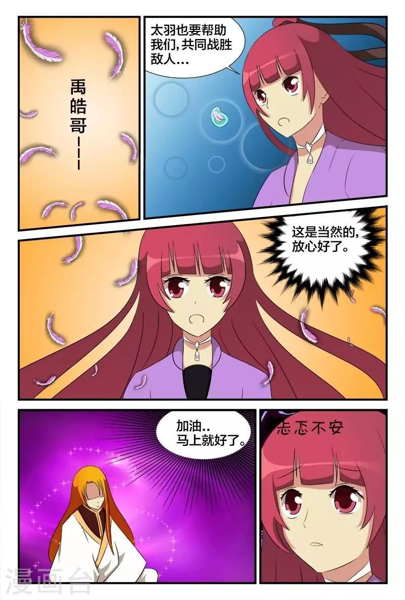 最终话 最后的战斗3