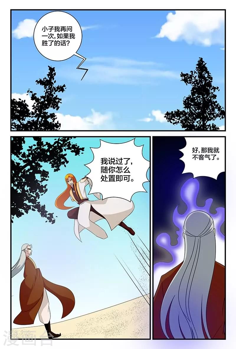 第12话 元婴神器6