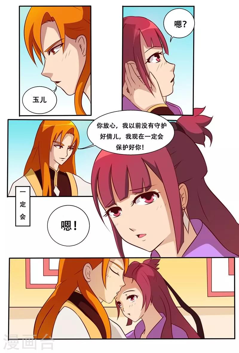第11话 哼！就凭你们几个人？7