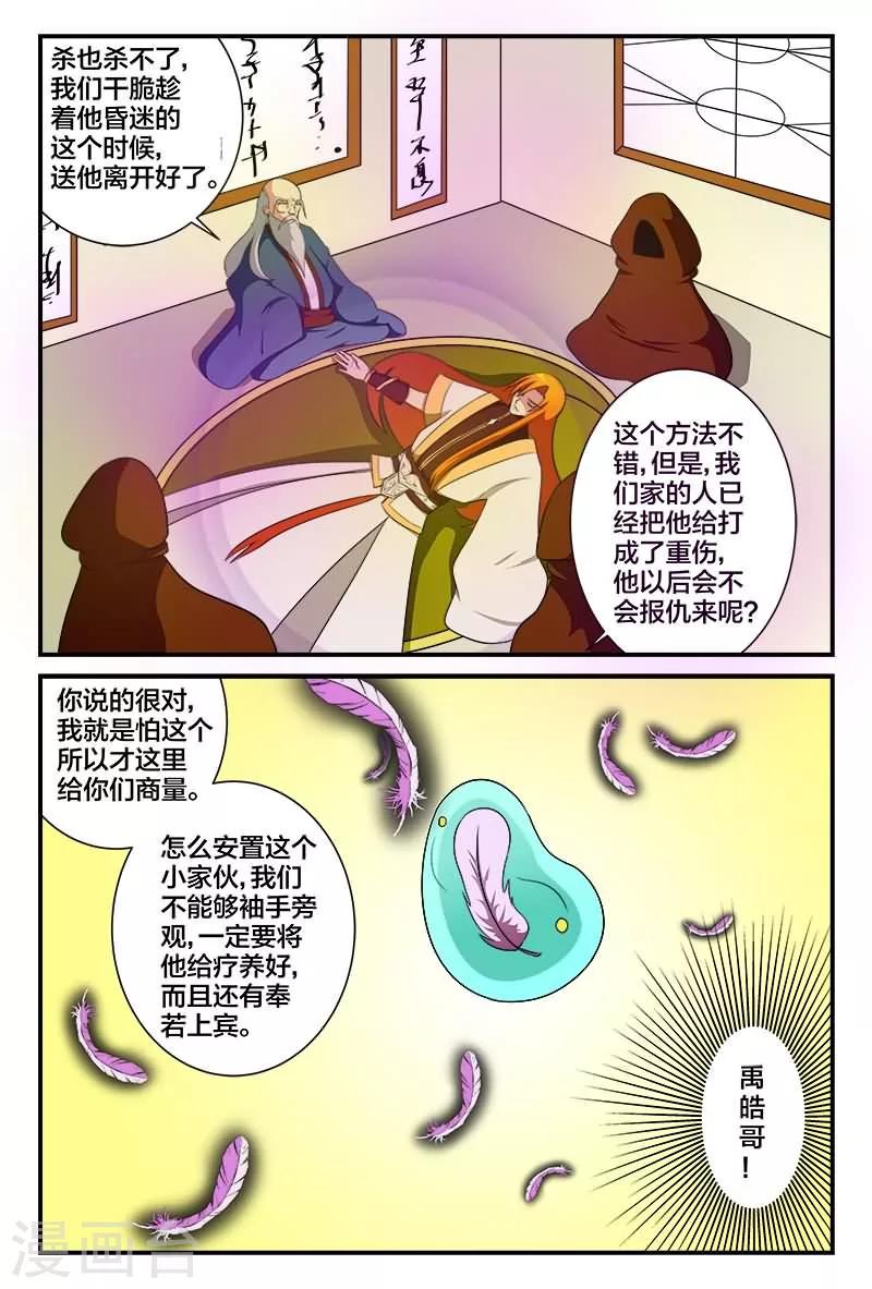 第16话 雨儿的思念5