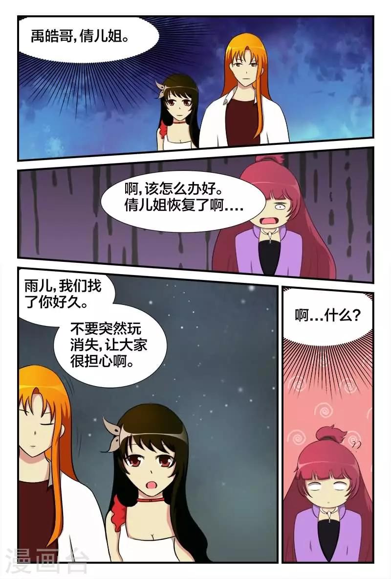 第25话 欢乐派对4