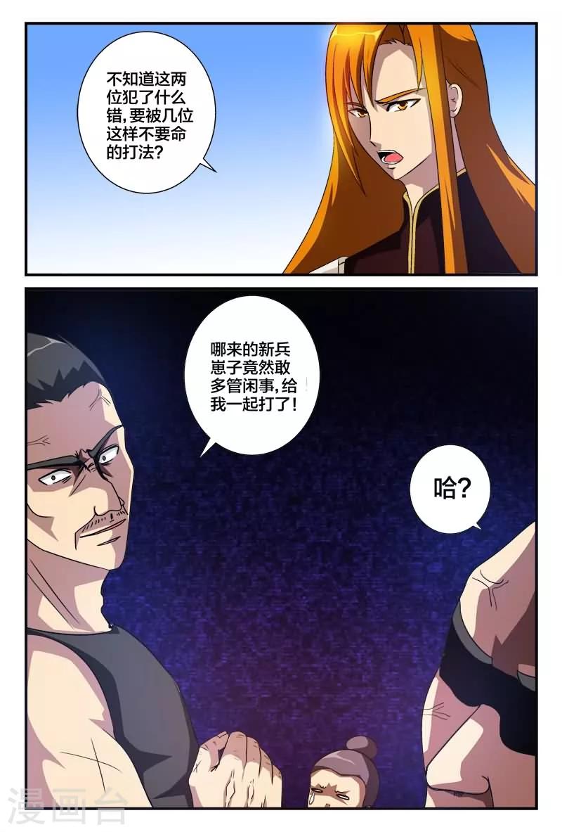 第5话 太阳之羽力量取雷石7